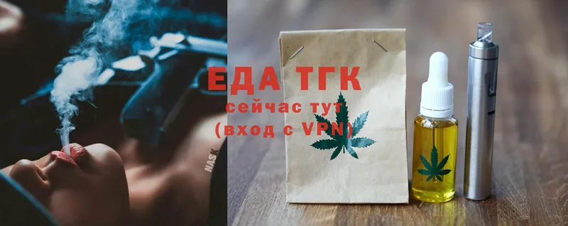 Еда ТГК конопля Уфа